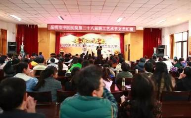 我院第二十八届职工艺术节活动圆满结束
