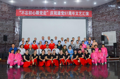 离退休教职工党委举办庆祝建党97周年文艺汇演