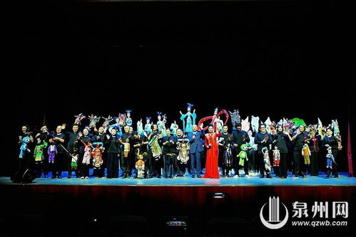 偶戏传情 促文明互鉴——泉州国际木偶展演活动圆满收官