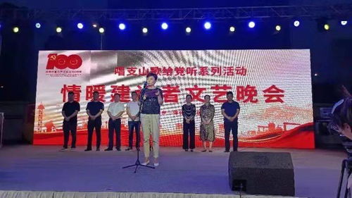 歌声嘹亮颂党恩 深情慰问暖人心——示范区人大组织开展“唱支山歌给党听·情暖建设者”慰问演出活动