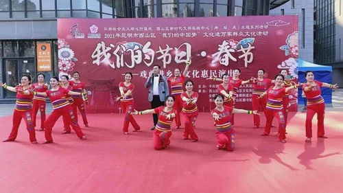 西山区“我们的节日·春节”爱国卫生“7个专项行动”众参与巡回文艺演出活动圆满举行